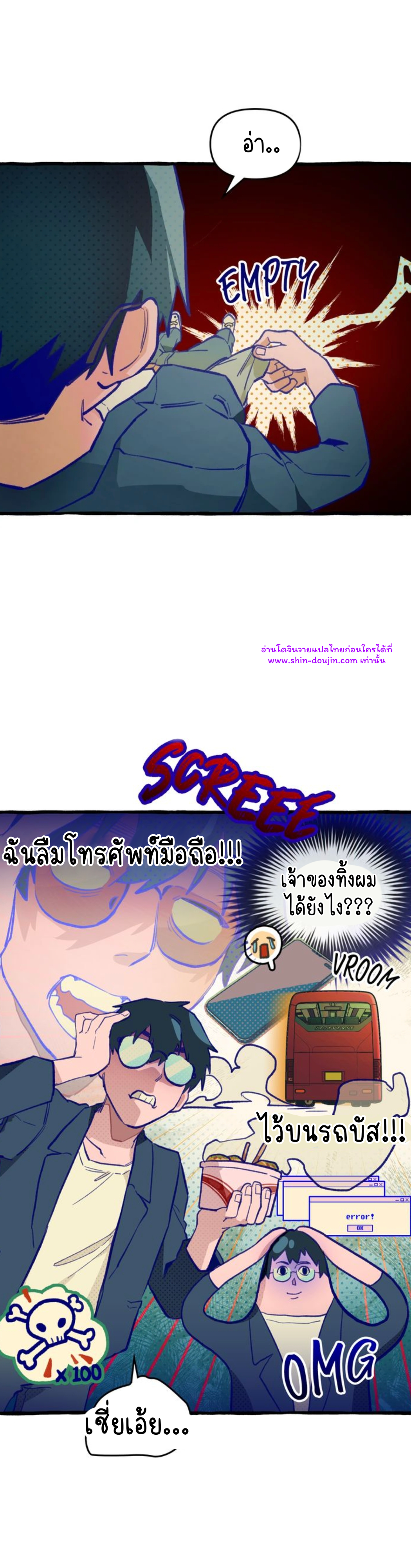The 11th school trip EP 1
